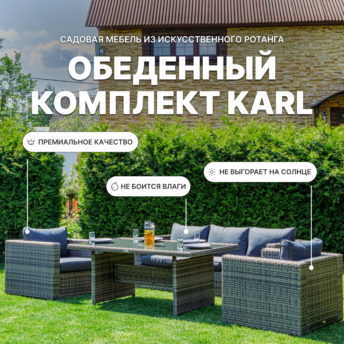 Комплект мебели Royal Family KARL с обеденным столом (серый) 1